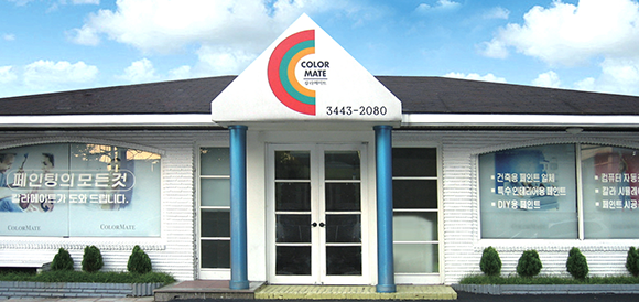 COLORMATE Co., Ltd. Nonhyun branch